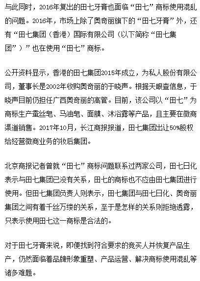 广西老牌国货牙膏拍卖工厂和商标大部分桂平人都用过