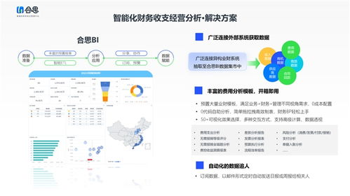 高端制造业财务数字化怎么做 合思与全国千家高端制造业企业产品共创解决方案